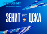 Digital-программка: интервью Караваева, главное о ЦСКА и многое другое