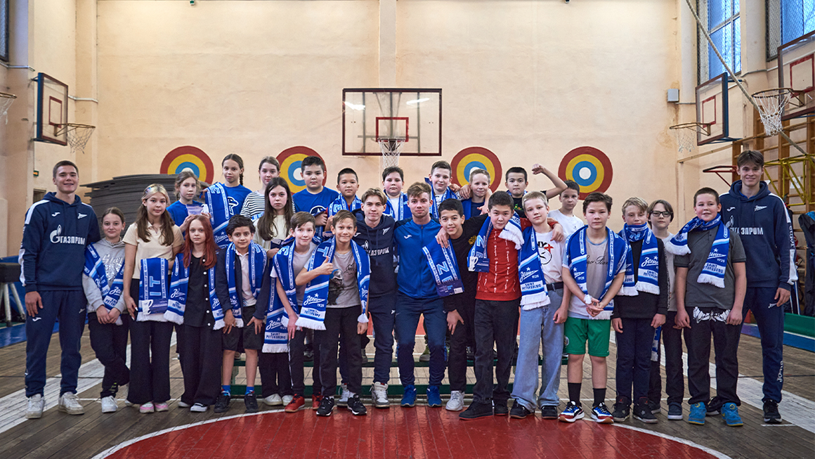 Игроки молодежной команды «Зенита» провели мастер-класс для учеников школы в Петербурге 