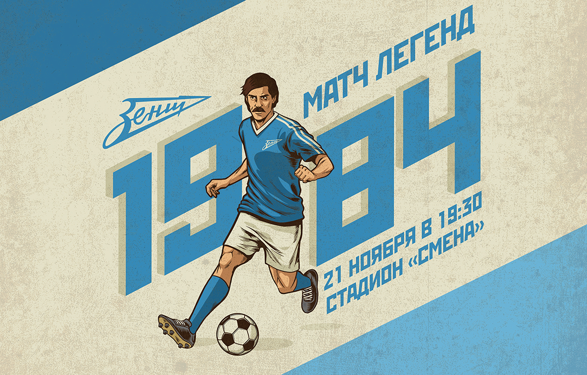 Ветераны «Зенита»-84 сыграют товарищеский матч в «Газпром»-Академии