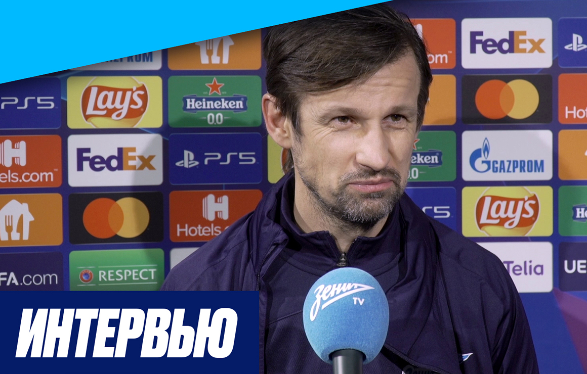 Сергей Семак на «Зенит-ТВ»: «Для меня важны результаты команды и титулы, а не статистика»