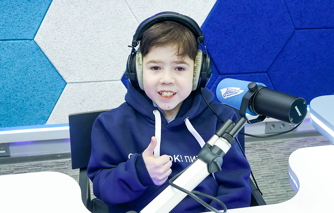 Сине-бело-голубые и «Радио Зенит» помогли осуществить мечту 11-летнего Кирилла Анишкина