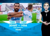 Прогноз погоды на матч на Зенит-ТВ: Черданцев, Ургант и около нуля на Петровском