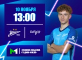 Молодежная футбольная лига: «Зенит» принимает «Мастер-Сатурн»
