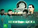 «Футбольная столица» на «Зенит-ТВ»: выпуск от 23 марта