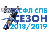Сине-бело-голубые приглашают на матчи открытия Студенческой футбольной лиги Петербурга