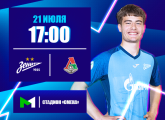 «Зенит» сыграет против «Локомотива» в Молодежной футбольной лиге 