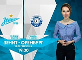 «Зенит» — «Оренбург»: прогноз погоды на матч