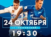 «Зенит» — «Оренбург»: продолжается продажа билетов на матч