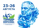В «Газпром»-Академии пройдет турнир памяти Юрия Морозова
