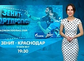 «Зенит» — «Краснодар»: прогноз погоды на матч