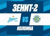 «Зенит»-2 — «Коломна»: официальный сайт команды покажет матч 18-го тура Олимп ПФЛ первенства России
