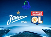 20 октября «Зенит»-м сыграет с «Лионом» в Юношеской лиге УЕФА