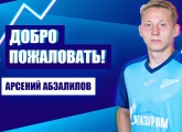 Арсений Абзалилов — игрок сине-бело-голубых