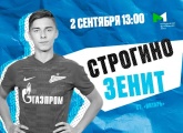 Молодежная футбольная лига: «Зенит» сыграет в гостях против «Строгино»