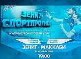 «Прогноз погоды на матч»: Нагучев, Стрепетов и +4 на «Петровском»