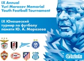 В день открытия турнира памяти Юрия Морозова пройдет пресс-конференция