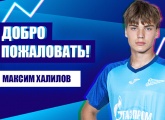 Максим Халилов — игрок молодежной команды сине-бело-голубых