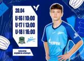 Юношеская футбольная лига: «Зенит» встретится в гостях с Краснодаром 