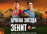 Сегодня «Зенит» сыграет с «Црвеной Звездой» в Белграде, матч начнется с минуты молчания