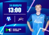 Молодежная футбольная лига: «Зенит» сыграет в гостях против «Чертаново»