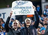 Клуб добрых дел: «Студенческая лига» поддержала «Зенит» на «Петровском»