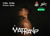 7 апреля на сцене «Смотри+ Арены» выступит Matrang