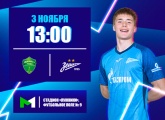 Молодежная футбольная лига: «Зенит» сыграет в Москве против ФШМ