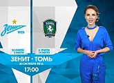 «Зенит» — «Томь»: прогноз погоды на матч