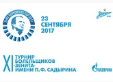 Турнир памяти Садырина пройдет 23 сентября