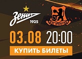 Сегодня «Зенит» проведет первый еврокубковый матч в истории стадиона «Санкт-Петербург»