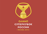 Открыта аккредитация СМИ на матч за Суперкубок России