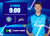 Молодежная футбольная лига: «Зенит» сыграет против «Оренбурга» в гостях 