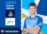 Юношеская футбольная лига: команды «Зенита» проведут свои заключительные матчи в Москве