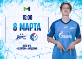 Молодежная футбольная лига: «Зенит» принимает воронежский «Факел» 