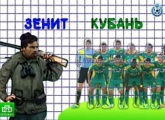 «Футбольная столица» на «Зенит-ТВ»: выпуск от 10 ноября