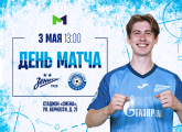 Молодежная футбольная лига: «Зенит» встретится с командой из Оренбурга