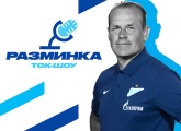 Андрей Почепцов станет гостем «Разминки» перед игрой с «Крыльями Советов» 