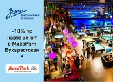 MazaPark «Бухарестская» стал партнером дисконтной системы «Зенита»