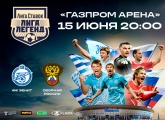 Лига Легенд: звезды «Зенита» и сборной России сыграют на «Газпром Арене»