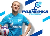Вероника Куропаткина станет гостем «Разминки» перед матчем против «Сочи»
