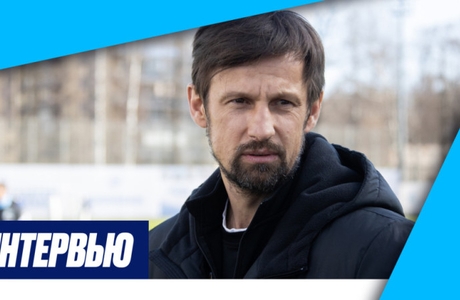 Сергей Семак на «Зенит-ТВ»: «Гончаренко — один из лучших тренеров в нашем футболе»