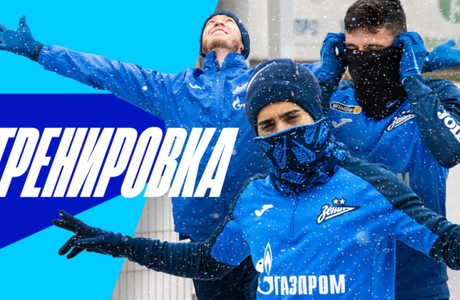 «Зенит-ТВ»: снежная тренировка перед матчем с «Нефтчи»