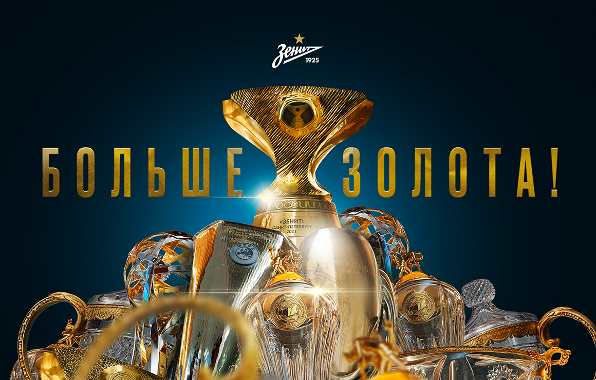 «Зенит» во второй раз подряд и в шестой раз в истории завоевал Олимп-Суперкубок России