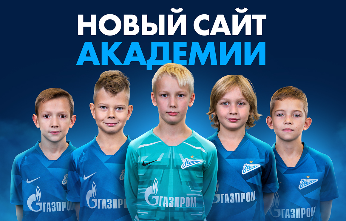 «Газпром»-Академия представляет новую версию официального сайта