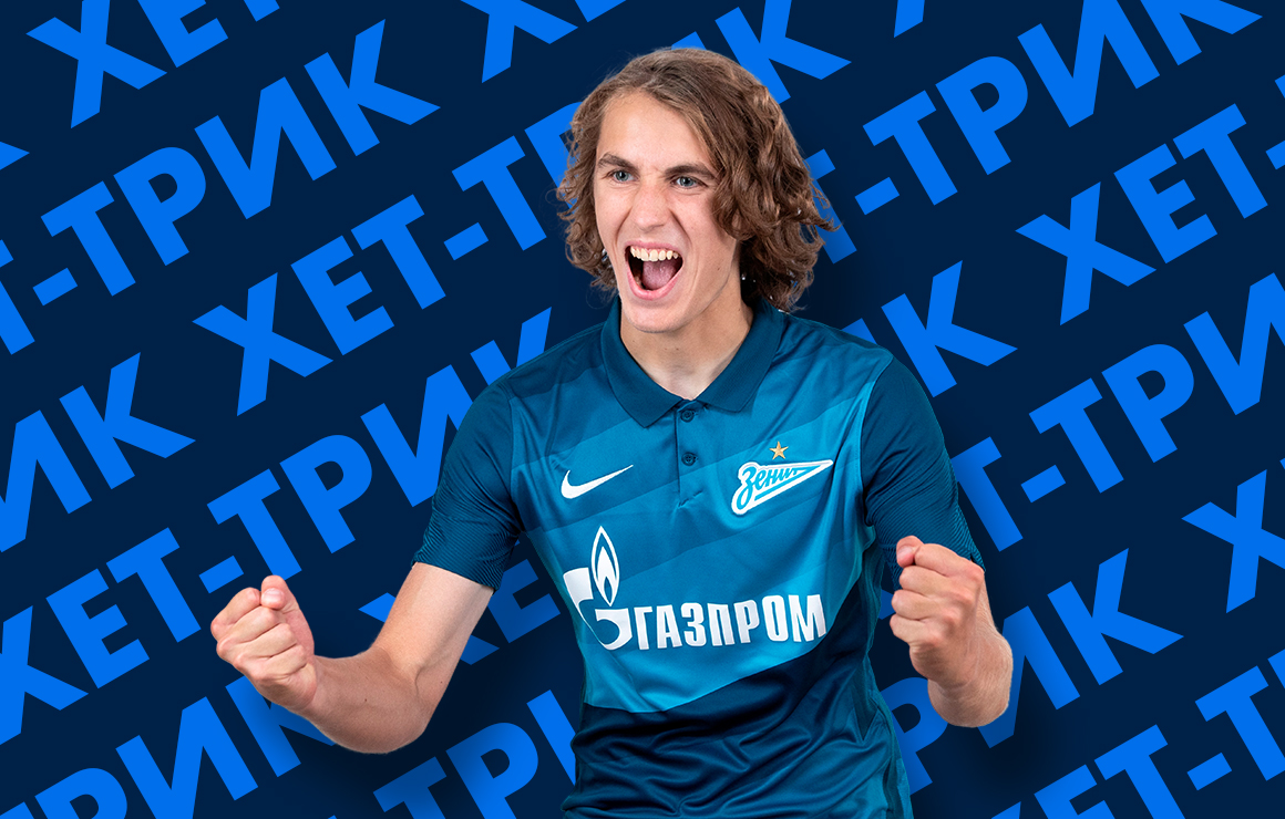 Аким Белохонов — о хет-трике в первом матче ЮФЛ