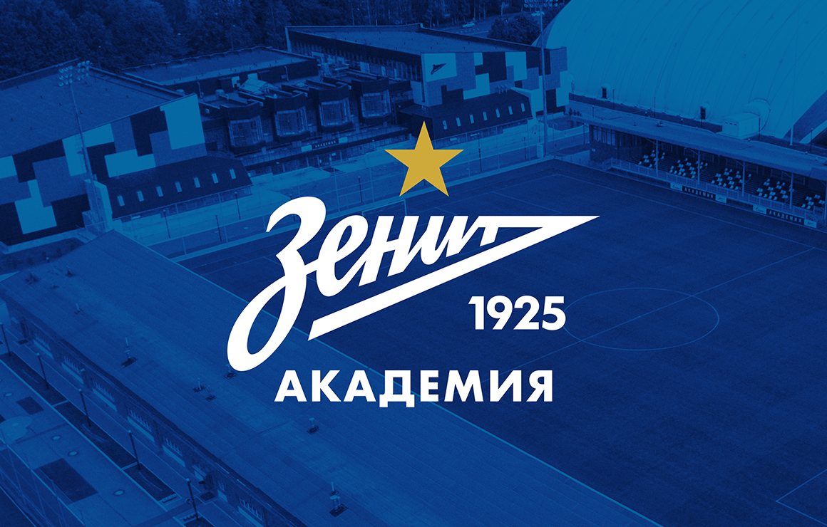 Девять команд «Зенита» одержали победы в субботних матчах в Академии
