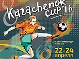 «Зенит» U-14 провел первые два матча на турнире имени Владимира Казаченка