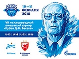 10 и 11 февраля в «Газпром»-Академии пройдет Кубок Дмитрия Бесова