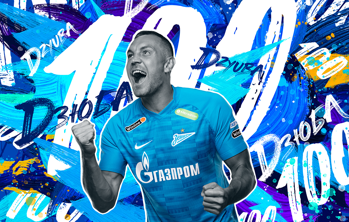 Артем Дзюба забил сотый гол за «Зенит» - новости на официальном сайте ФК  Зенит