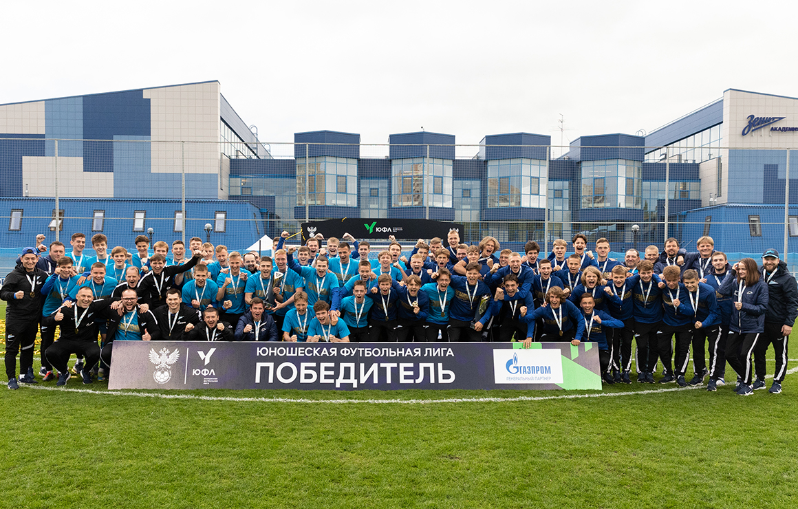 #ВремяМолодёжи: команды «Зенита» получили кубки за победы в ЮФЛ-1 и ЮФЛ-2